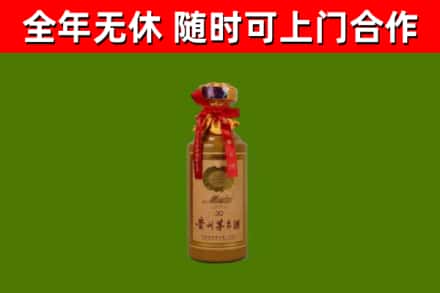 武平烟酒回收30年茅台酒.jpg