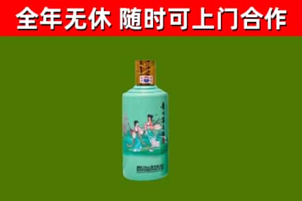 武平烟酒回收24节气茅台酒.jpg