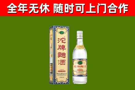 武平回收沱牌曲酒
