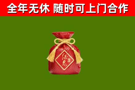 武平烟酒回收酒鬼酒.jpg