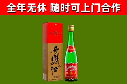 武平回收西凤酒