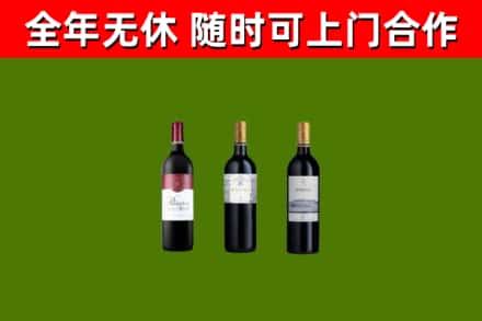武平烟酒回收拉菲红酒.jpg