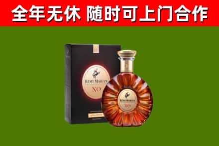 武平烟酒回收人头马XO洋酒.jpg