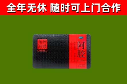 武平烟酒回收阿胶.jpg